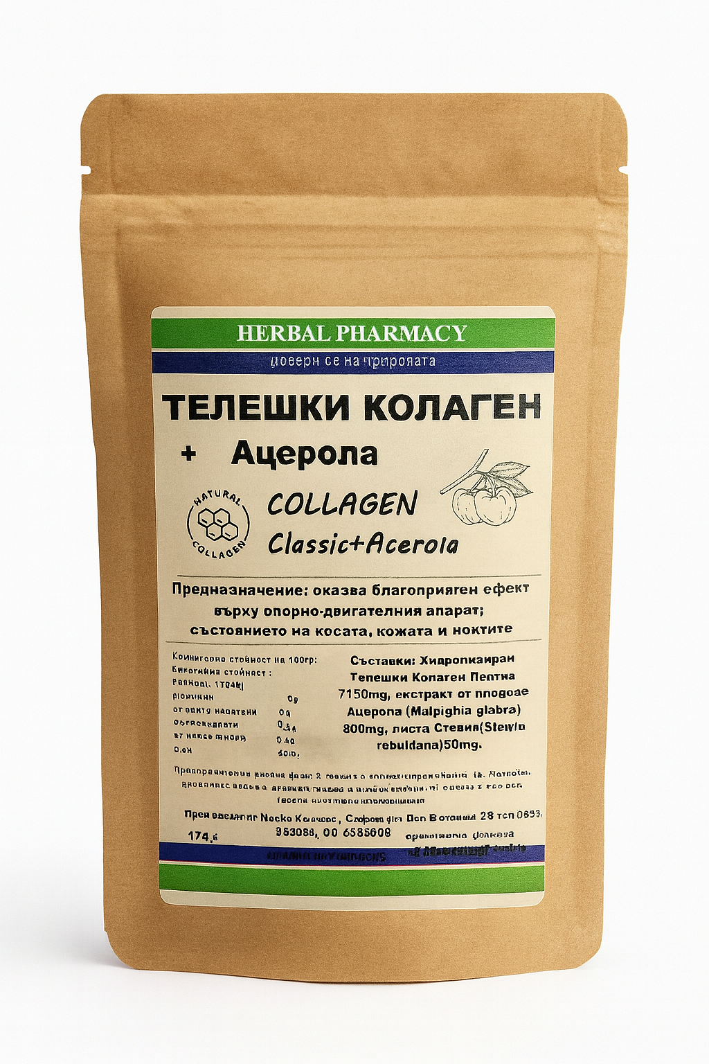 Телешки Колаген тип 1 и 3, 174 гр.