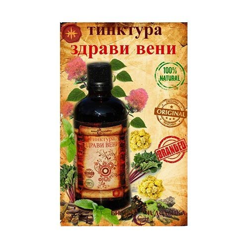 Чудодейка ЗДРАВИ ВЕНИ – 100 мл.