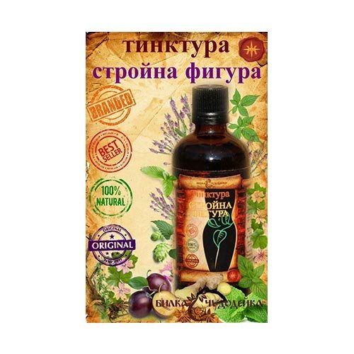 Чудодейка СТРОЙНА ФИГУРА – 100 мл.