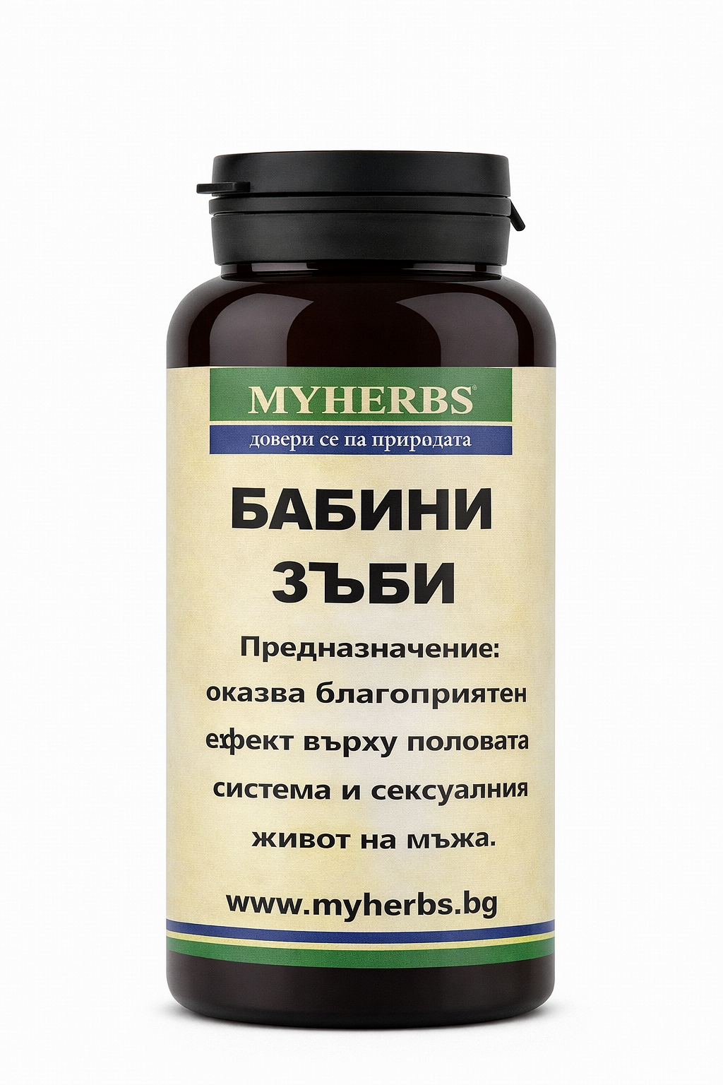 Бабини зъби | хранителна добавка 90 капсули