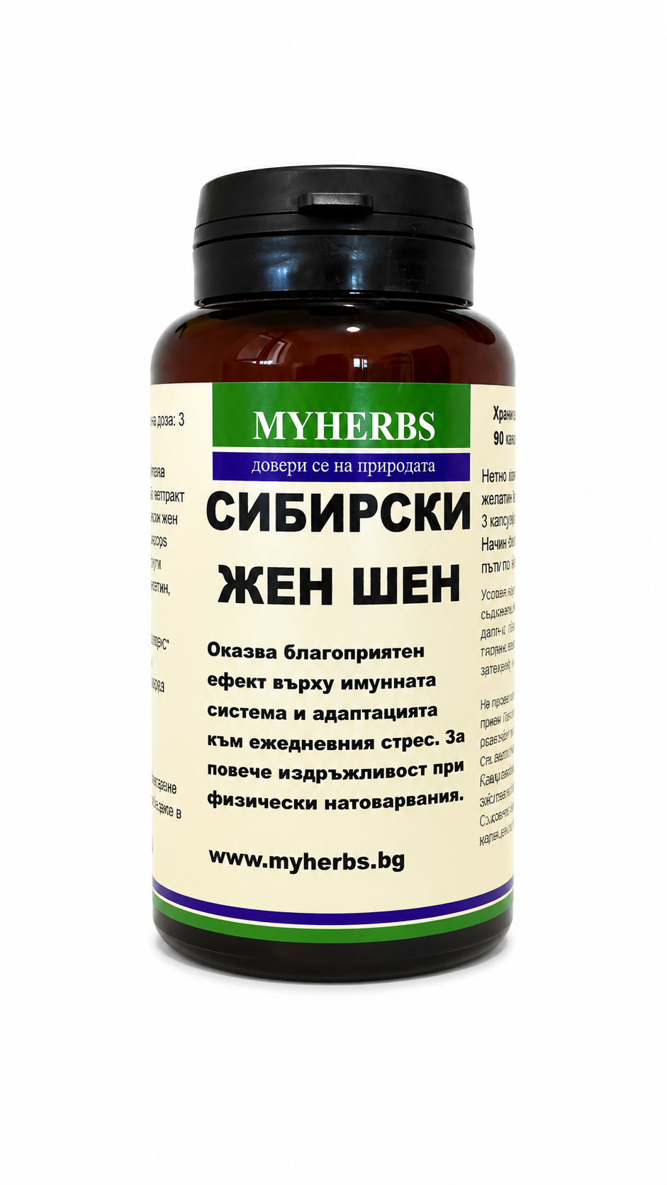 Сибирски Жен шен, Елеутерокок | хранителна добавка 90 капсули