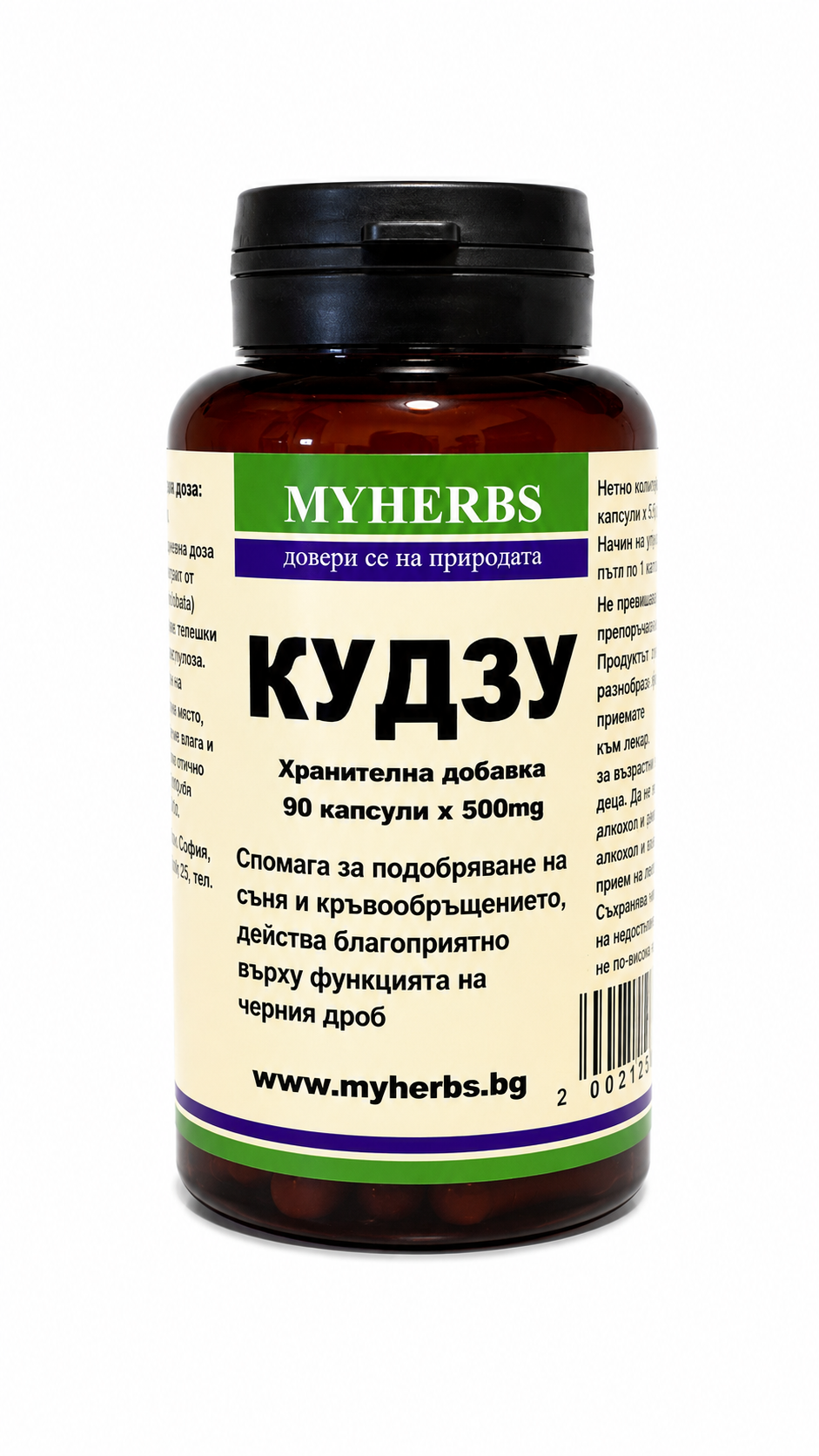 Кудзу | хранителна добавка 90 капсули