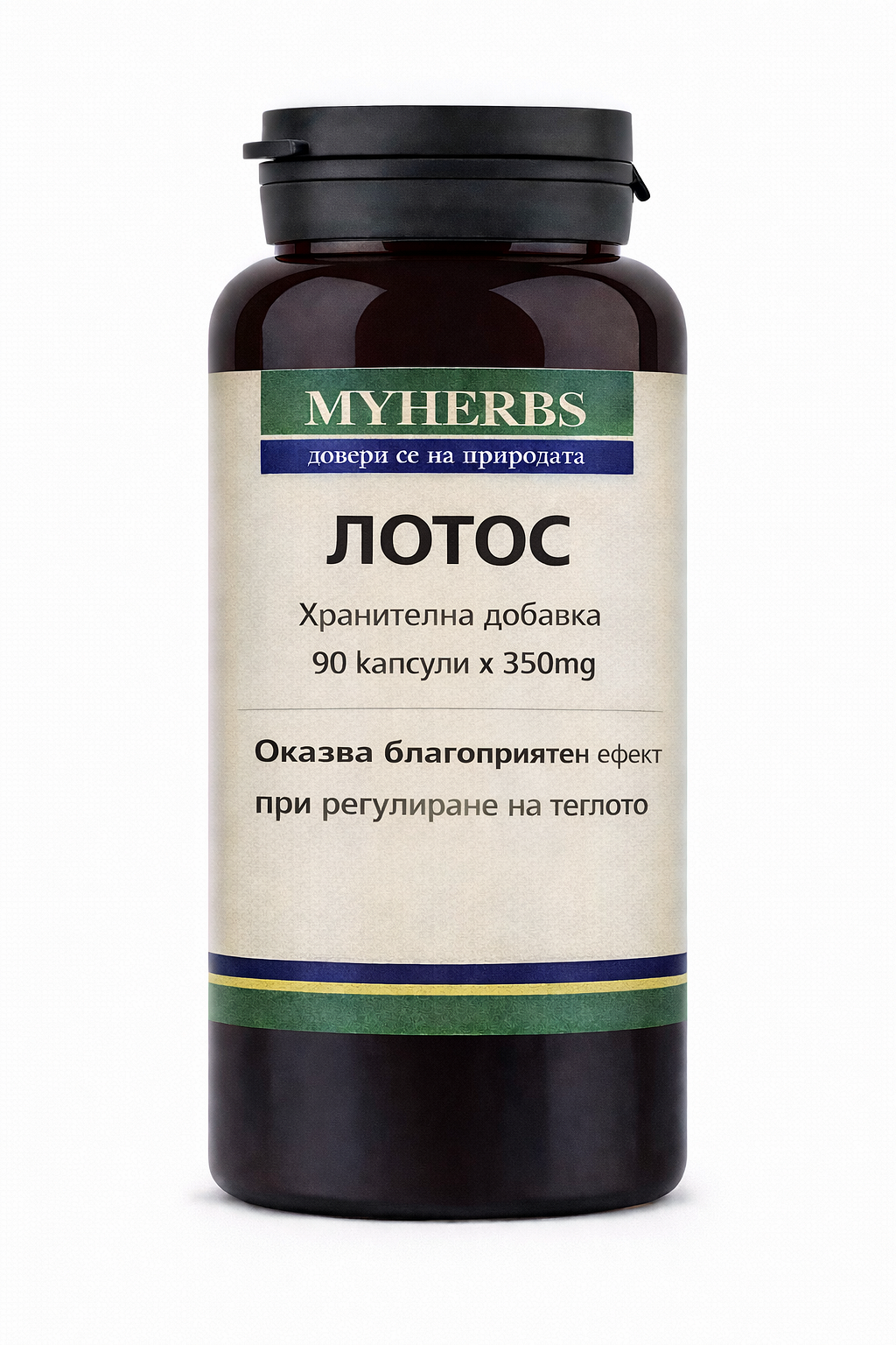 ЛОТОС 90 капсули Хранителна Добавка