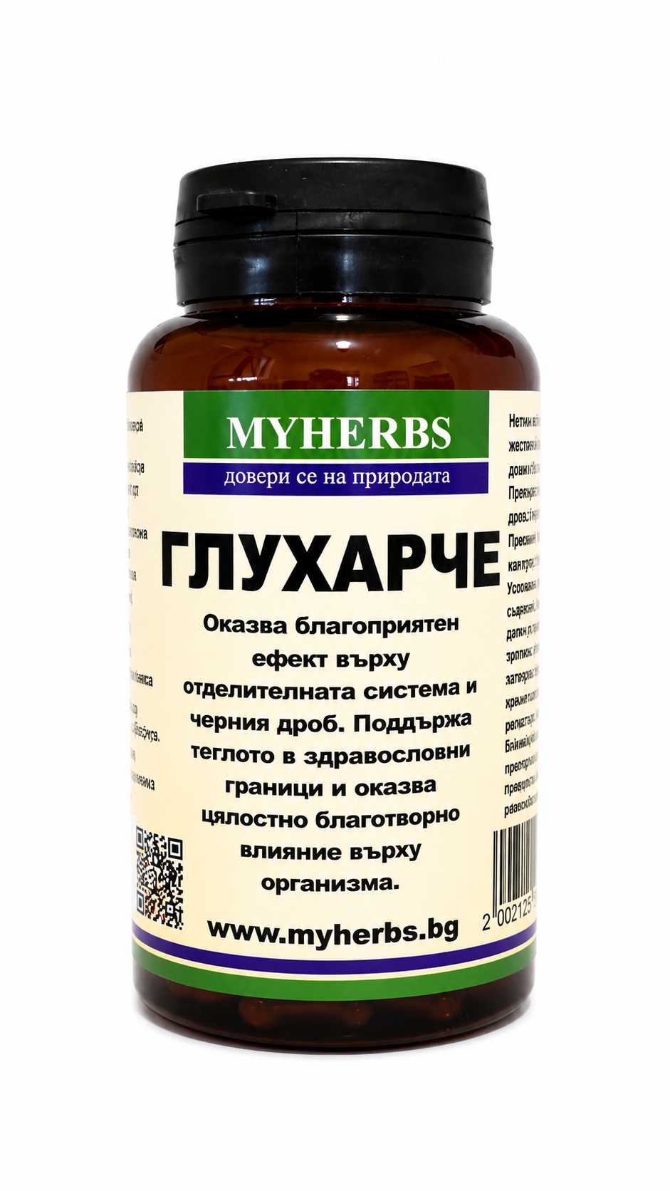 Глухарче | хранителна добавка 90 капсули