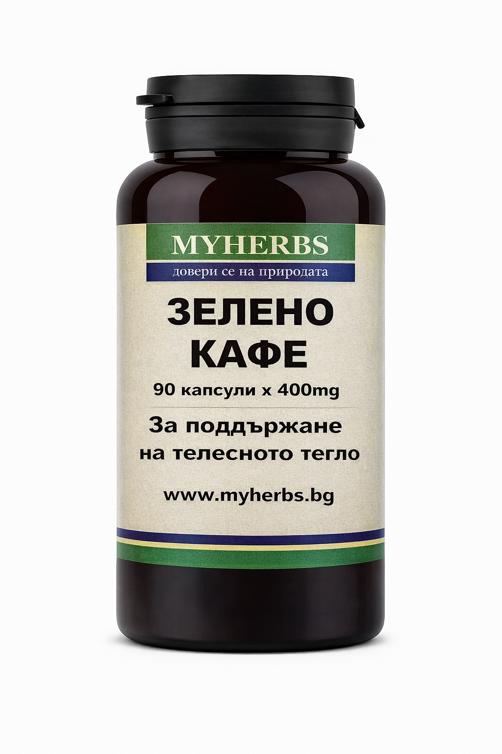 Зелено кафе | хранителна добавка 90 капсули