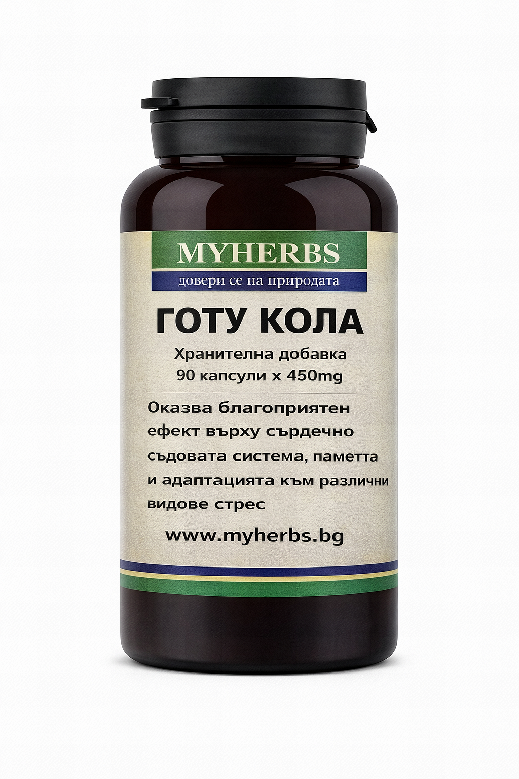 Готу кола | хранителна добавка 90 капсули
