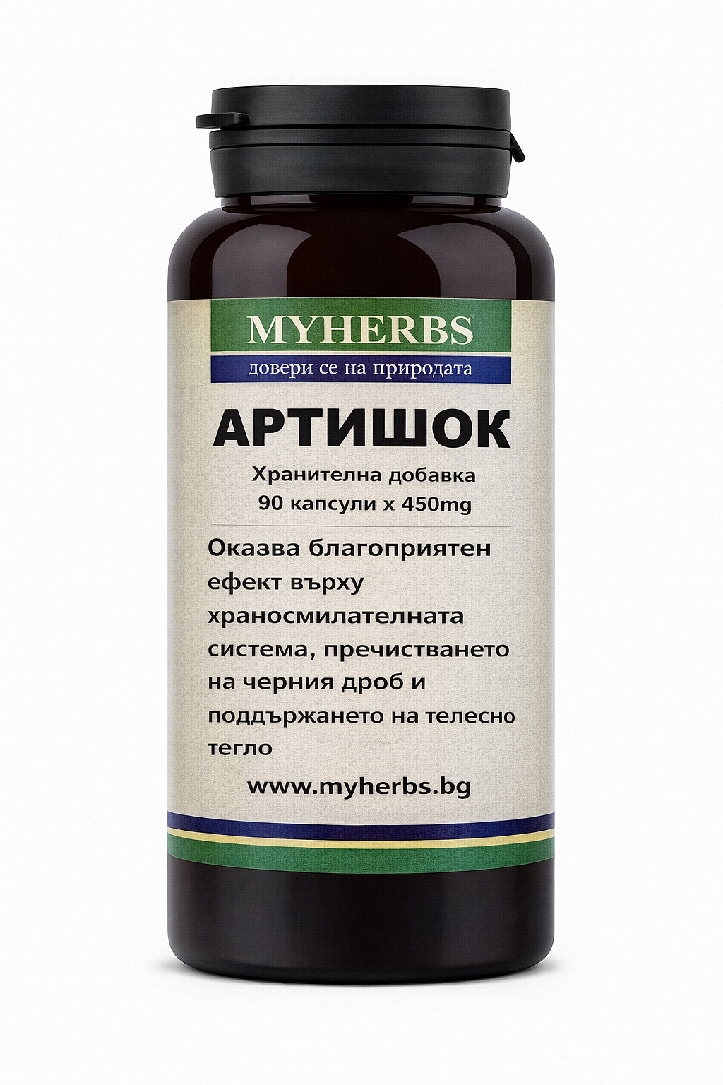 Артишок | хранителна добавка 90 капсули