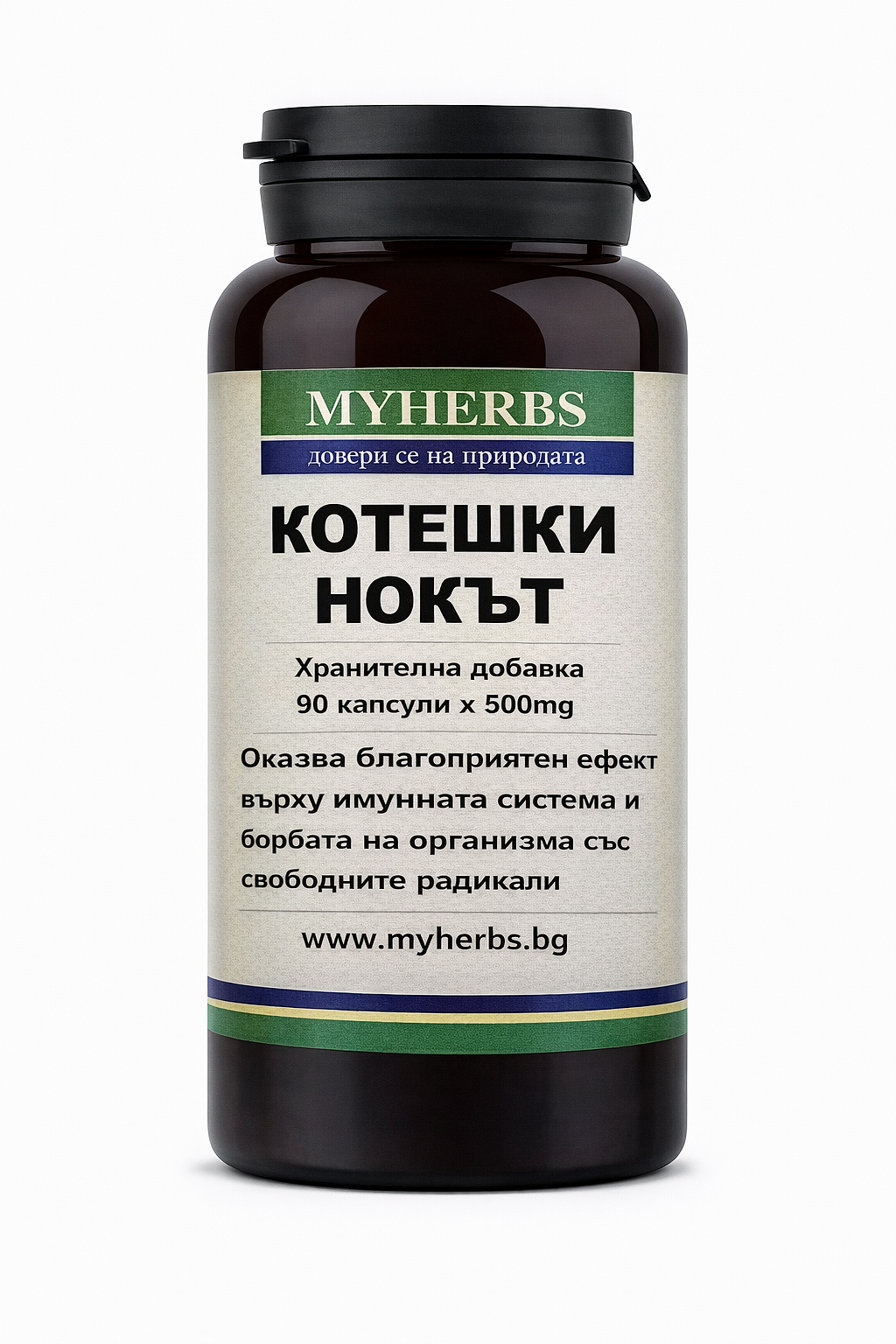 Котешки нокът | хранителна добавка 90 капсули