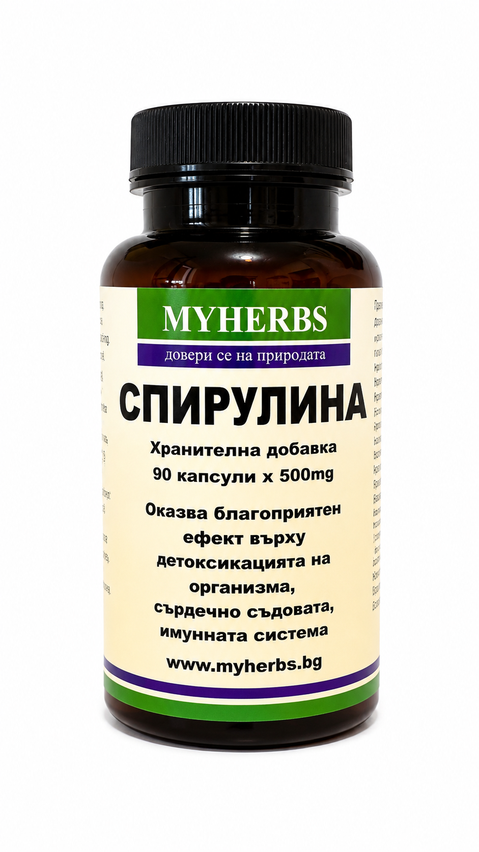 Спирулина | хранителна добавка 90 капсули