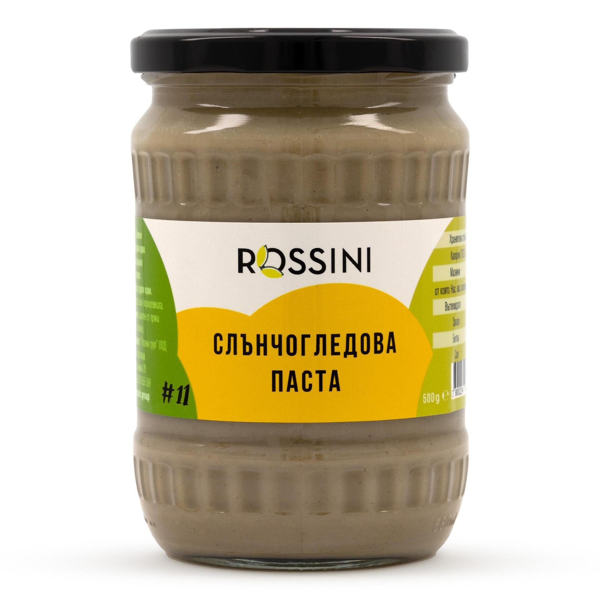 Слънчогледова паста 0,5кг