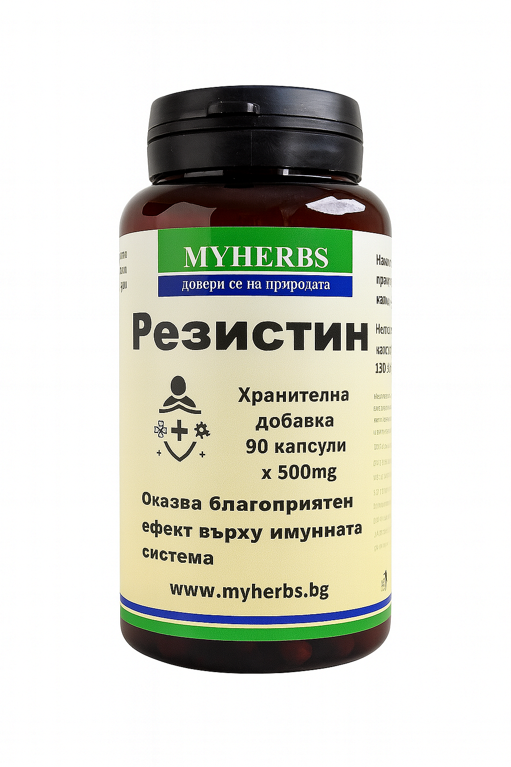 Резистин | хранителна добавка 90 капсули
