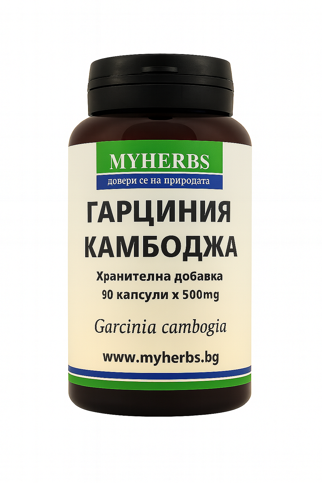 Гарциния камбоджа 500 mg – 90 капсули
