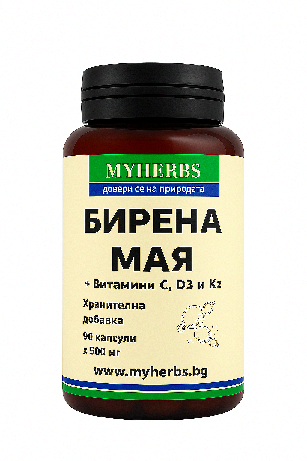 Бирена мая – 90 капсули × 500 mg