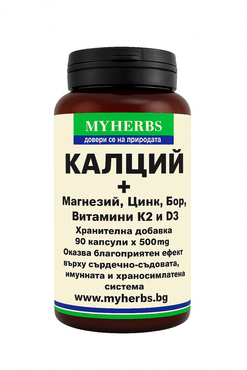 Калций – 90 капсули х 500 mg