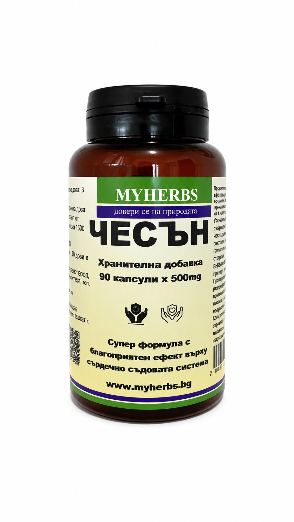 Чесън – 90 капсули