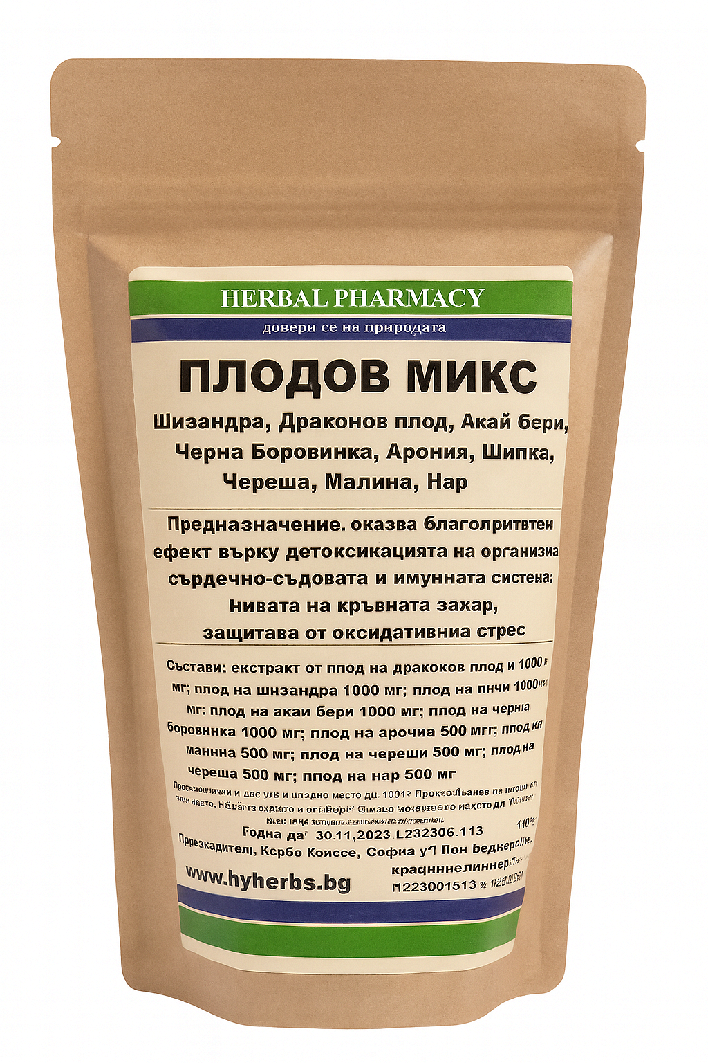 Плодов микс – 100% натурална хранителна добавка