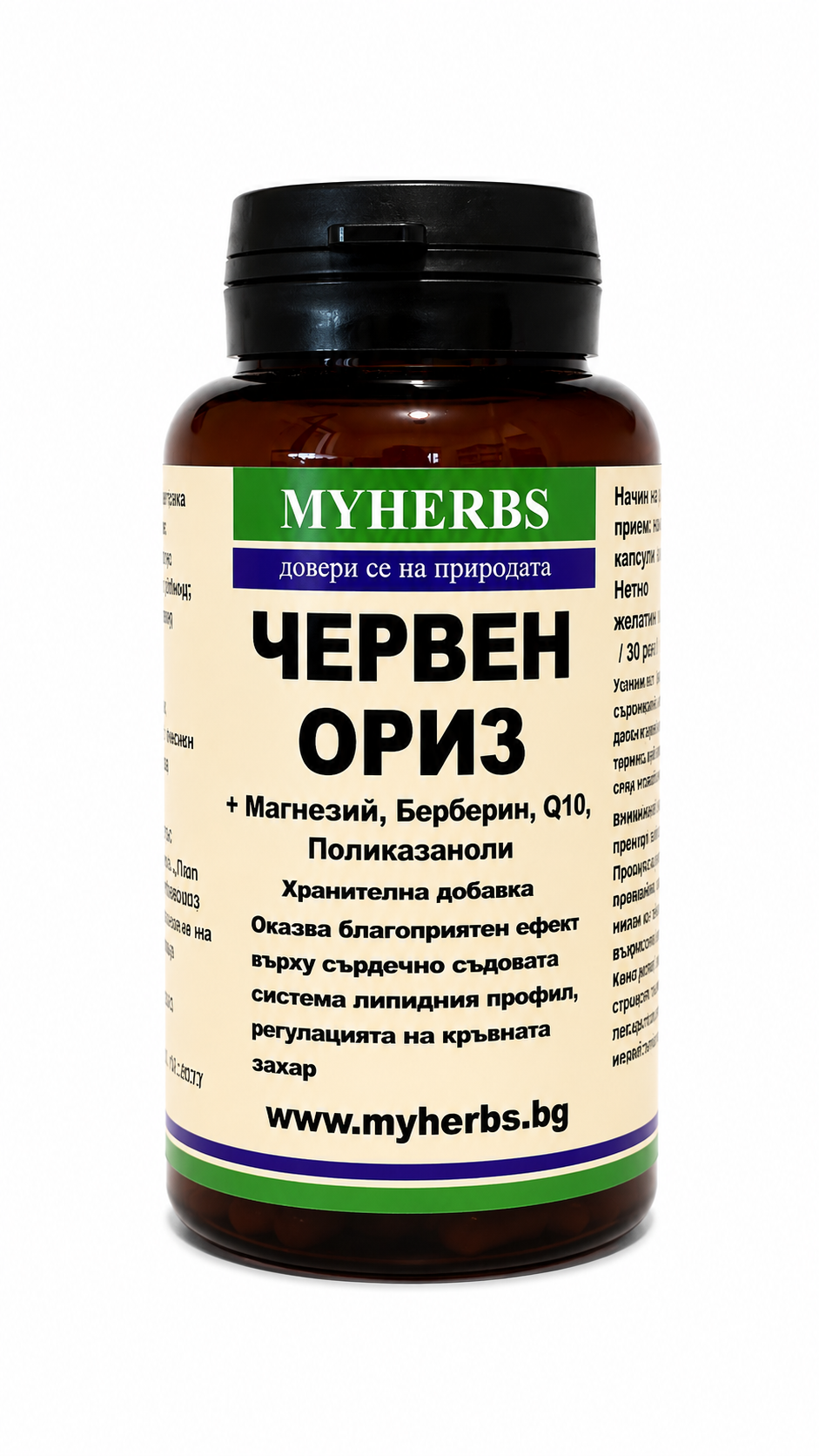 Червен ориз – 90 капсули х 500 mg
