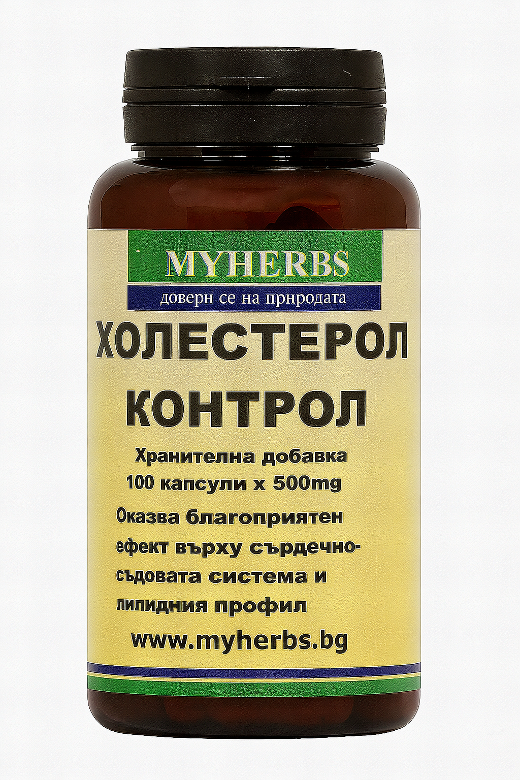 Холестерол Контрол – 100 капсули х 500 mg | MyHerbs