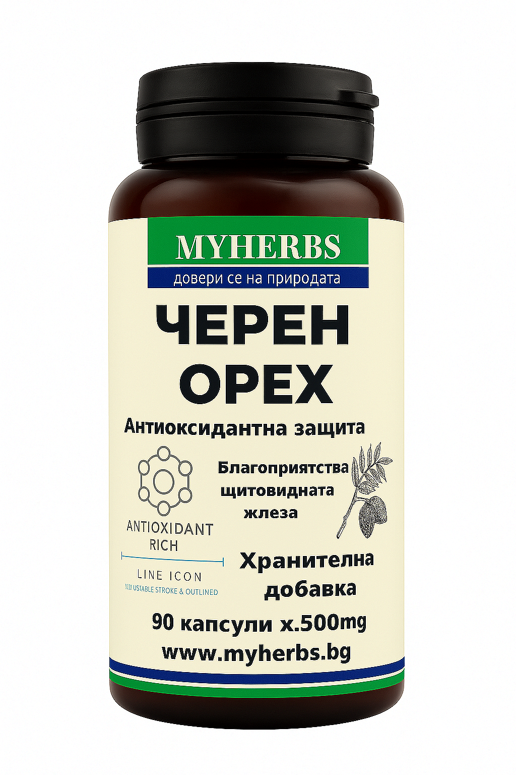 Черен орех | хранителна добавка 90 капсули