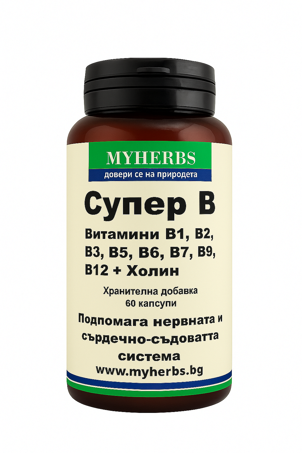 Супер B – витамин B комплекс, 60 капсули