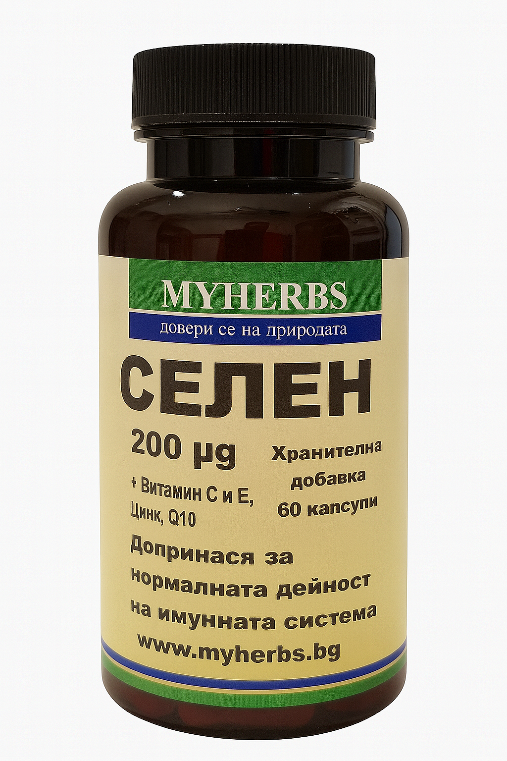 Селен 200 mcg – 60 капсули | MyHerbs