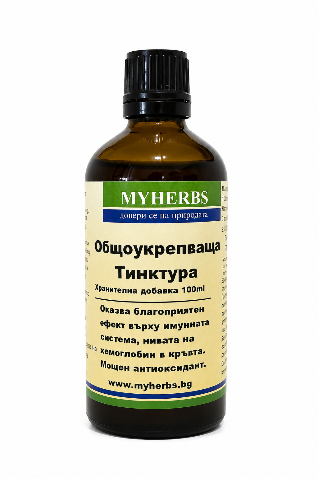 Общоукрепваща тинктура – билков екстракт за обща подкрепа | 100 ml