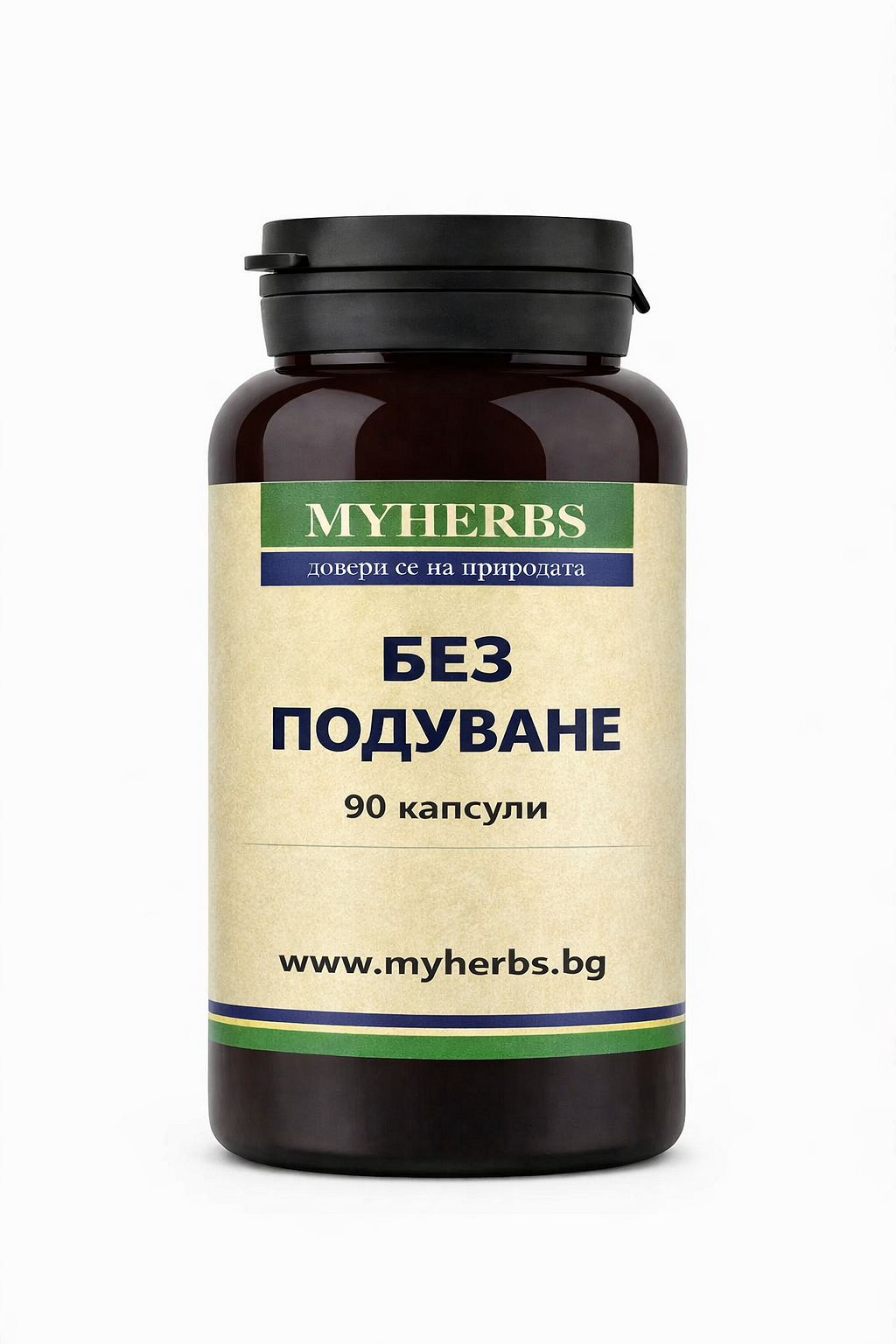 Без подуване | Хранителна добавка 90 капсули