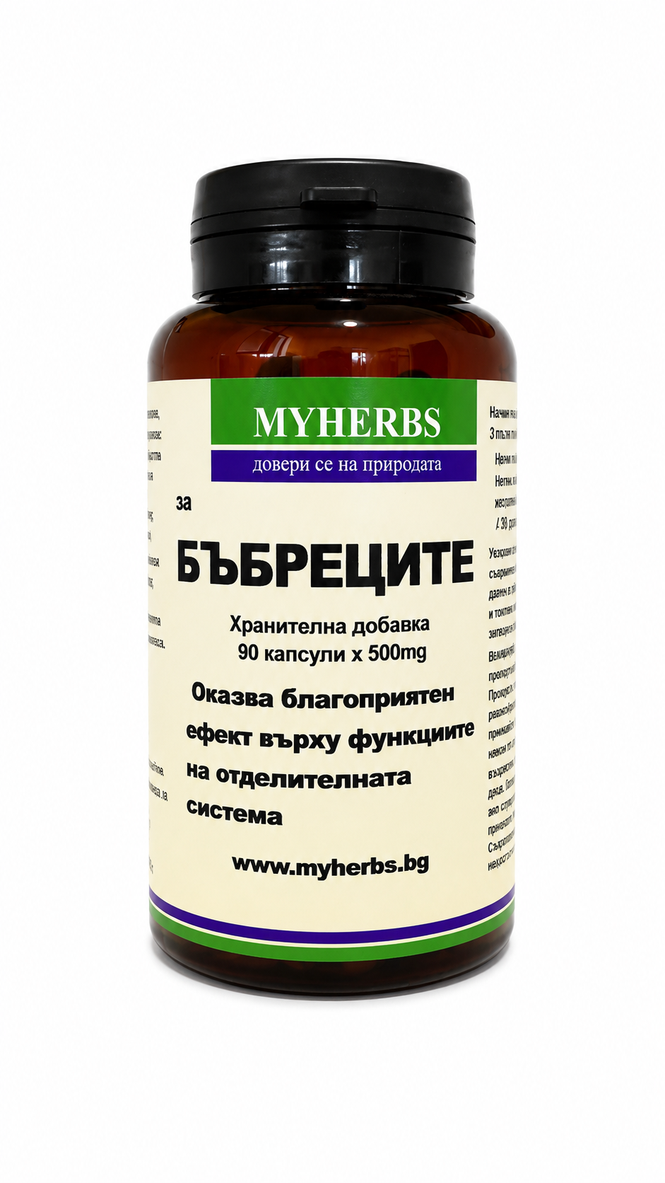 For Kidneys хранителна добавка за бъбреци – 90 капсули