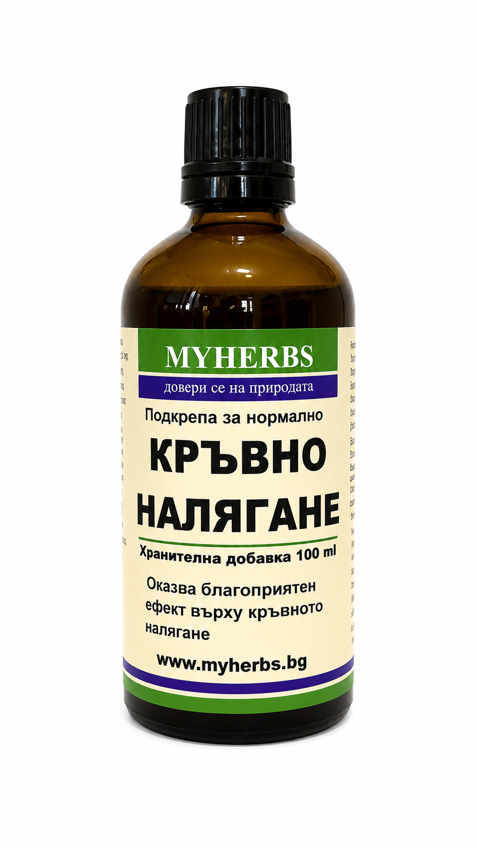 Поддържане на нормално кръвно налягане | 100 мл