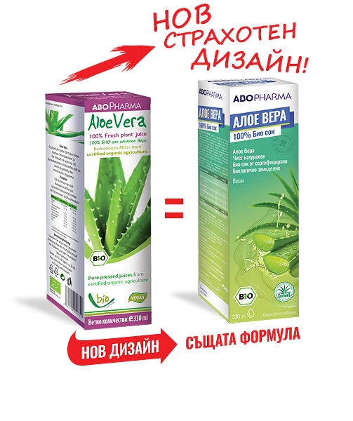 Алое Вера, 100% чист натурален сок от свежи листа 330 мл.